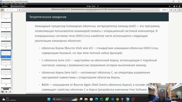 Защита презентации по лабораторной работе №12. смотреть онлайн