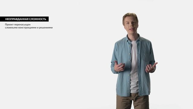1.7 Проблемы плохих проектов | Курс «Паттерны и практики написания кода» смотреть онлайн