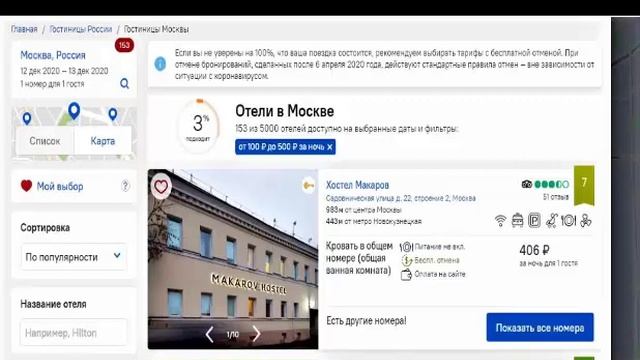 Как снять жилье в Москве, рассказываю все тонкости  - ХОСТЕЛ