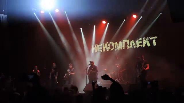 Некомплект. Москва 09.11.18 fuck off из Голливуда смотреть онлайн