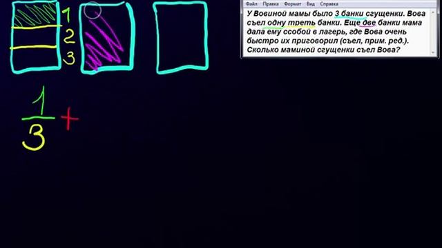 Сумма дроби и целого числа. Смешанные числа. смотреть онлайн