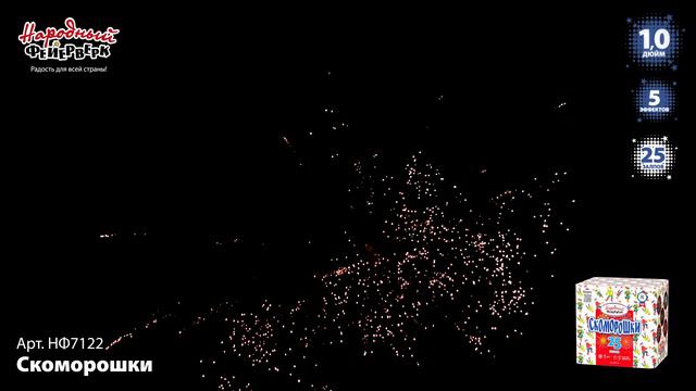 НФ7122 смотреть онлайн