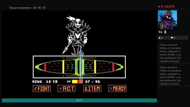 Undertale андайн на геноциде ps 4 смотреть онлайн