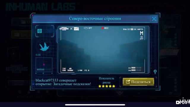 PUBG MOBILE Событие исследования титана. С 1 по 10 мая. GODZZILA и KONG. смотреть онлайн