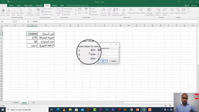 28 Excel Data Analysis-Scenario Manager الدرس28 смотреть онлайн