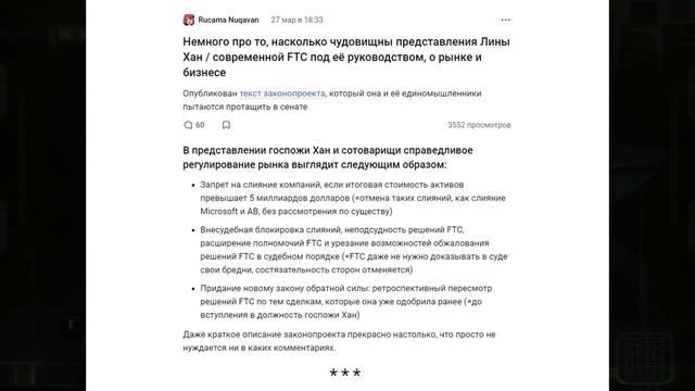 CLOWNFEST ОТ FTC Microsoft ВЫЙГРАЛА суд. ПОКУПКА Activision Blizzard СОСТОИТСЯ. Переговоры с CMA. смотреть онлайн