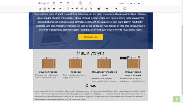 Конструктор сайтов хостинга Hostingru.net смотреть онлайн