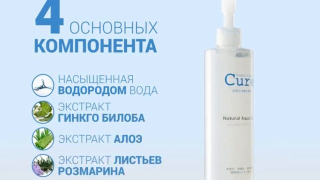 Cure Natural Aqua Gel Японское средство по уходу за кожей https:/cure24.ru/ смотреть онлайн