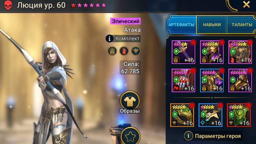 Люция Обзор Героя смотреть онлайн