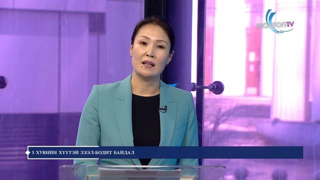 Засгийн газраас хэрэгжүүлж буй ажлын байрыг дэмжих 3%-н зээл смотреть онлайн
