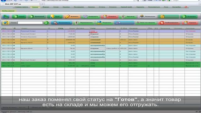 iShopERP. Инструкция. Как оформить заказ по телефону смотреть онлайн