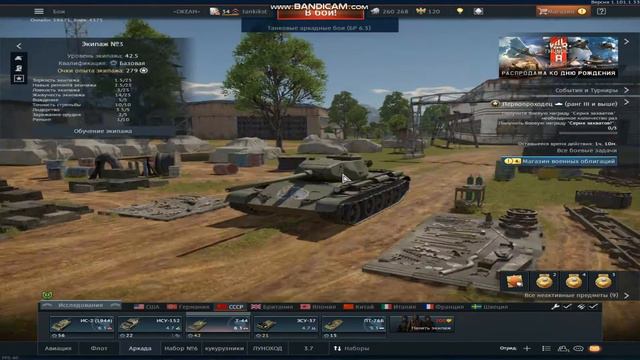 bandicam 2020 11 04 15 01 42 711 смотреть онлайн