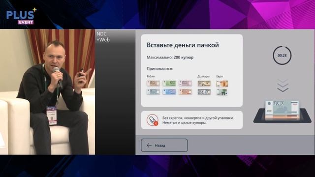 Альфа-Банк развивает клиентский опыт на основе своей сети банкоматов смотреть онлайн