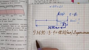 номер 107 стр 29(2 часть) 4 класс математика "Школа России"