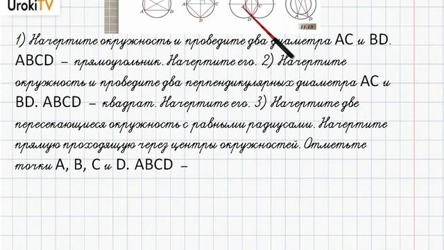 Упражнение №700 §44. Параллелограмм - ГДЗ по математике 6 класс (Бунимович) смотреть онлайн