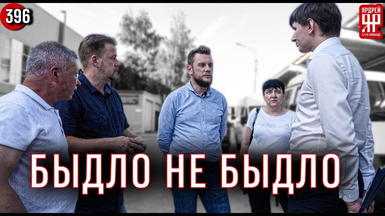 ГАЗон - 140 000 рублей в день! Луидор идёт на попятную. смотреть онлайн