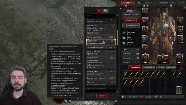 Как работают механики игры Diablo IV смотреть онлайн
