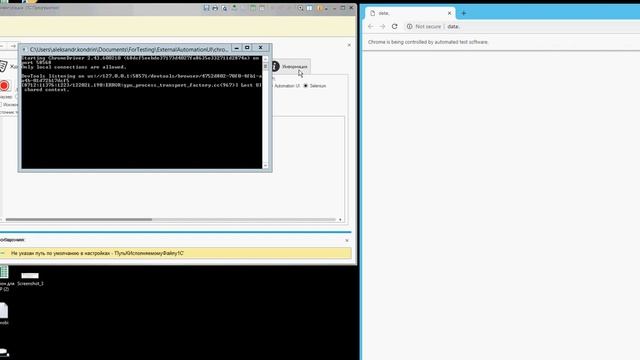 Использование фреймворка "Тестирование 3.0" (https://testingtool.ru) для тестирования веб-приложени смотреть онлайн