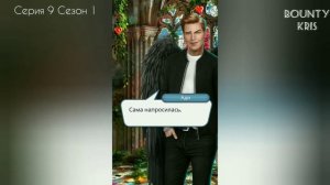 Кекс с Ади. 29 ?. Секрет небес. Серия 9 Сезон 1. Последнее обновление. Клуб романтики.