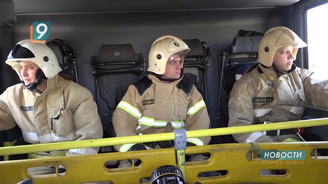 За последнюю неделю в Старом Осколе зарегистрировано 5 пожаров