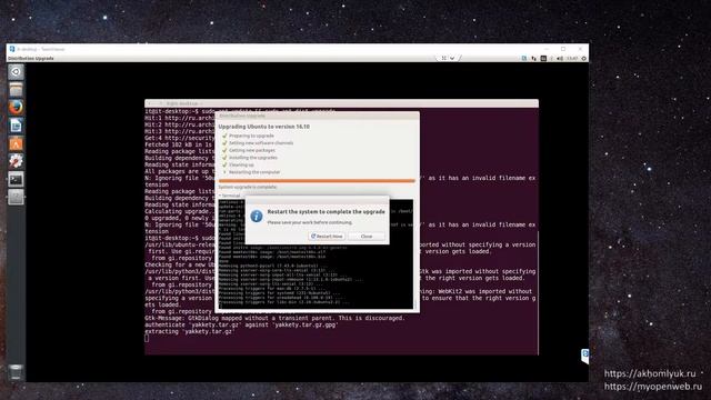 Обновление Ubuntu 16.04 до 17.04 смотреть онлайн