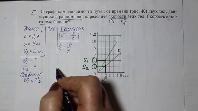 Физика 7 кл (2013 г) Пер §17 Упр 4 №5 . По графикам зависимости путей от времени (рис.40) двух тел, смотреть онлайн
