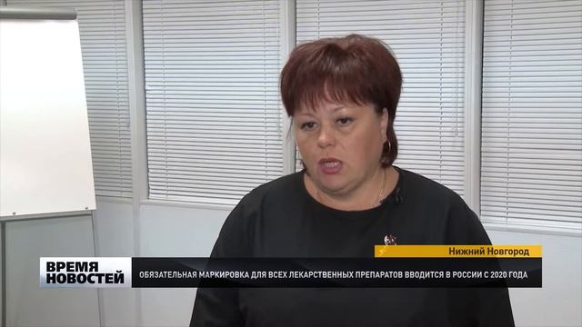Обязательная маркировка для всех лекарственных препаратов вводится с 2020 года смотреть онлайн