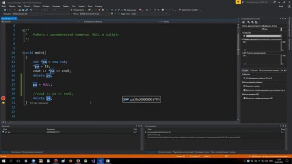 66. Что такое null pointer. null c что это. nullptr c что это. nullptr c 11. Урок #5