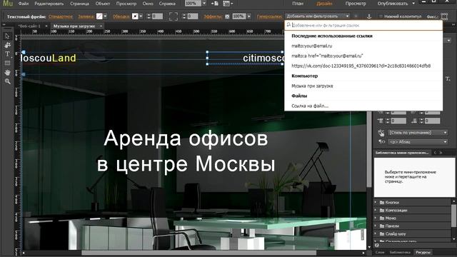 Как сделать ссылку на создание электронного письма? смотреть онлайн