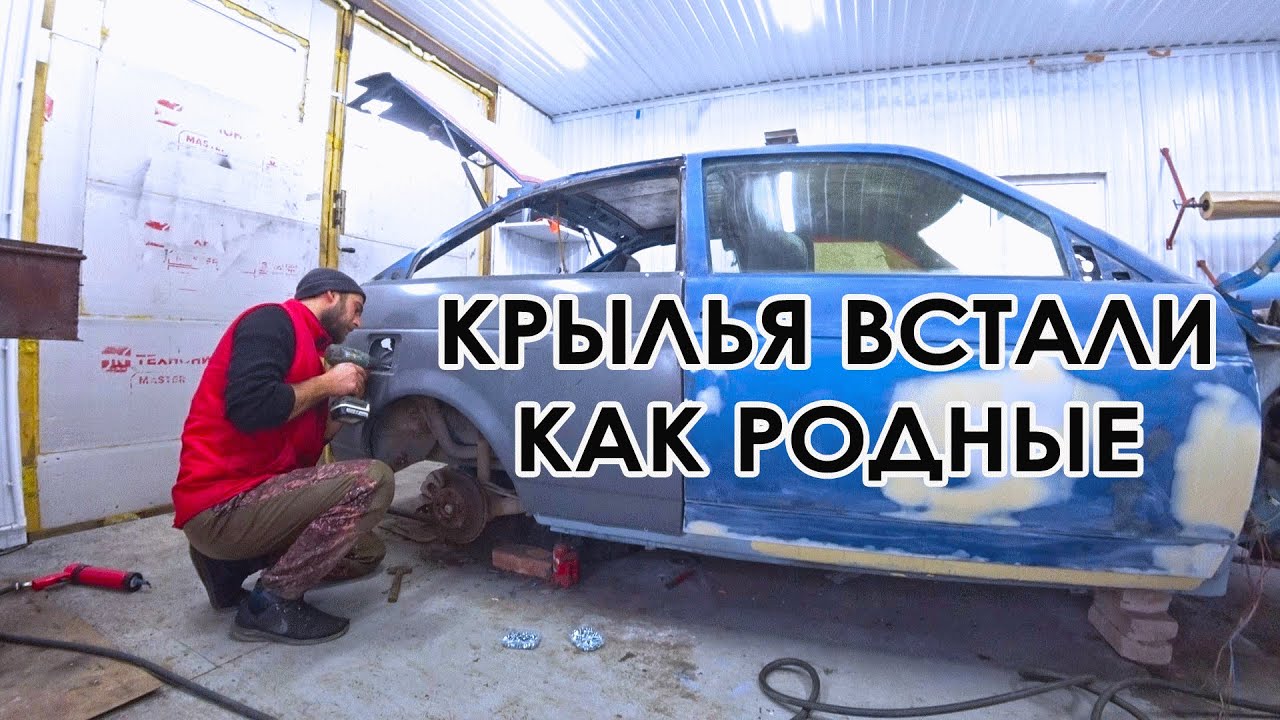 Установил крылья из стекловолокна на ВАЗ 21123. Получилось, как хотел! смотреть онлайн