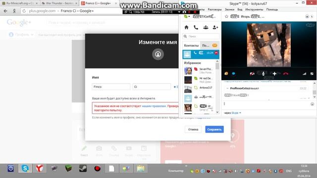 Как поменять ник в YouTube смотреть онлайн
