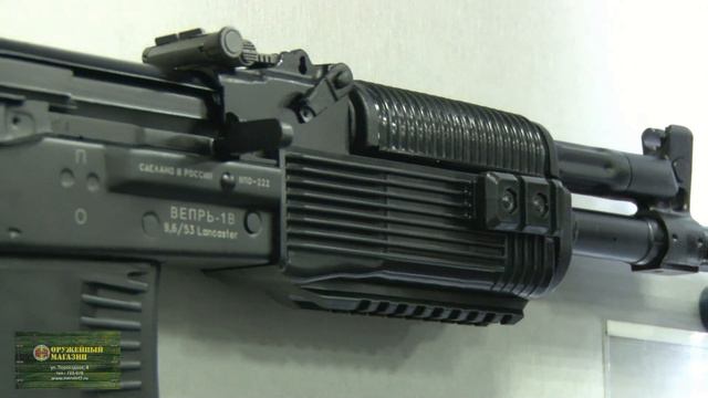 Оружие: ружьё ВПО 222 Вепрь-1В