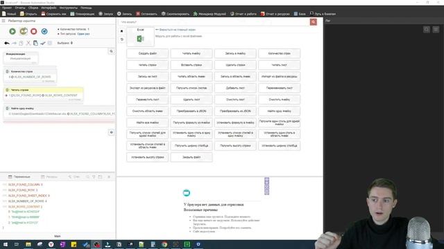 Excel Обучение | Microsoft Excel | Browser Automation Studio Уроки Excel Работа со Строками в EXCE смотреть онлайн