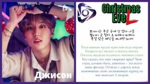 Stray Kids – Christmas EveL (Текст + Кириллизация + Перевод) | lira