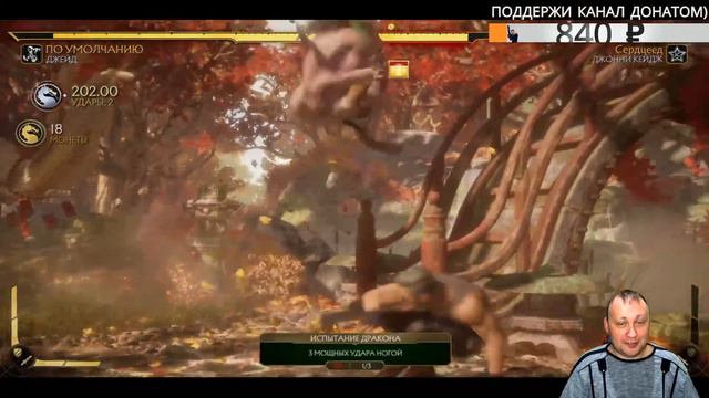 Проходим Башни времени в игре Мортал Комбат 11(MORTAL KOMBAT 11) смотреть онлайн