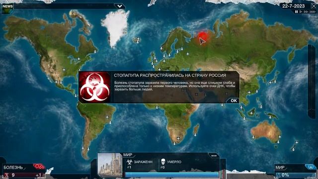 ПРОДОЛЖАЮ ЗАРАЖАТЬ МИР В ИГРЕ Plague Inc №3 смотреть онлайн