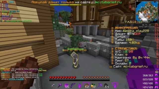 НОВЫЙ ГРИФЕРСКИЙ СЕРВЕР 1.12.2 TABGRIEF ЗАХОДИ И ИГРАЙ! смотреть онлайн