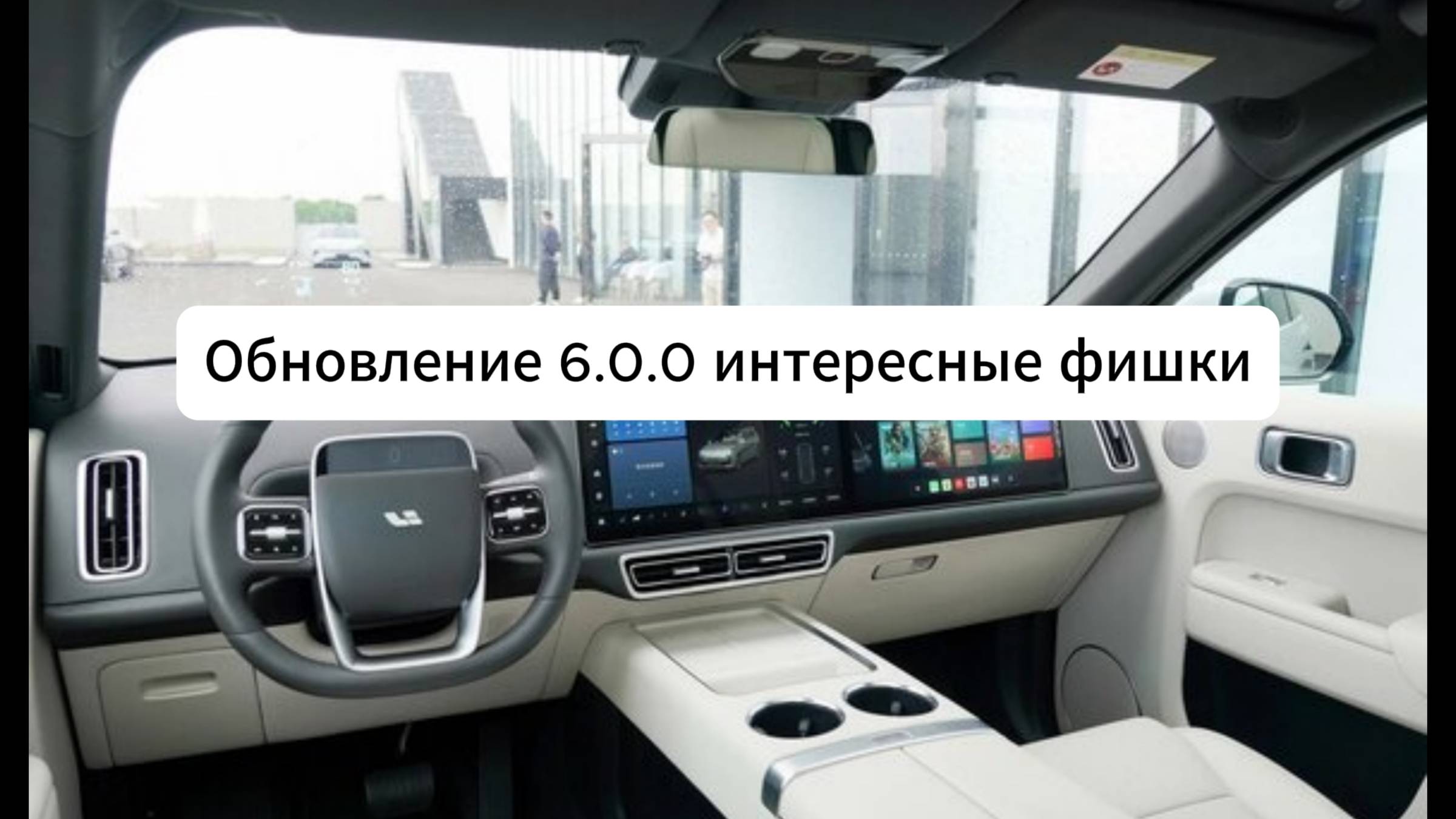 Обновление 6.0.0