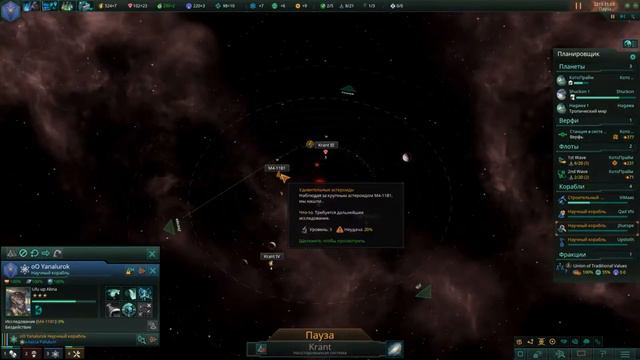 Stellaris: Apocalypse #03 - Зарождение космического пиратства
