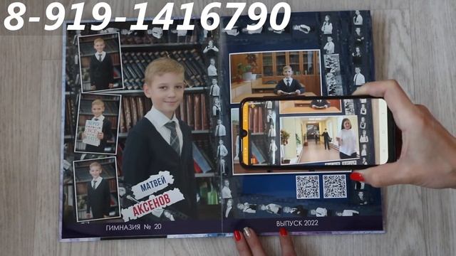 Выпускной альбом с оживающими фото для 4 класса смотреть онлайн
