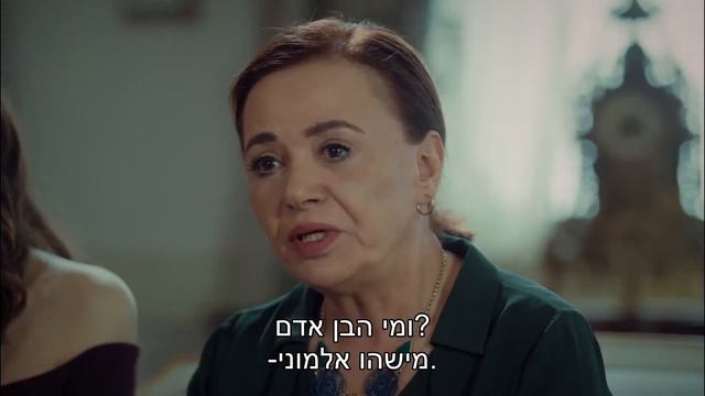 פרק 12 - הכלה מאיסטנבול | Istanbullu Gelin смотреть онлайн