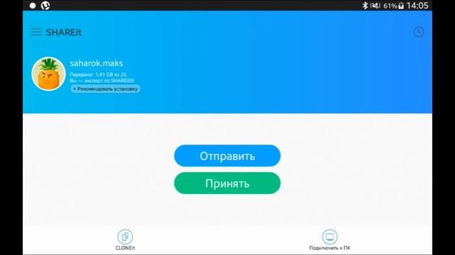 ОБЗОР ПРОГРАММ #3 - SHAREit или как передавать любые файлы быстрее чем через Bluetooth смотреть онлайн