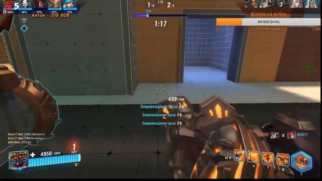 Paladins. Играю со зрителями. как открыть всех героев? смотреть онлайн