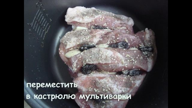 Свинина с черносливом в мультиварке | Гарнир к запеченому мясу | готовим экономно смотреть онлайн