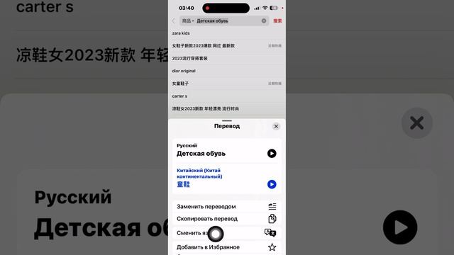 Pinduoduo  перевод без переводчика