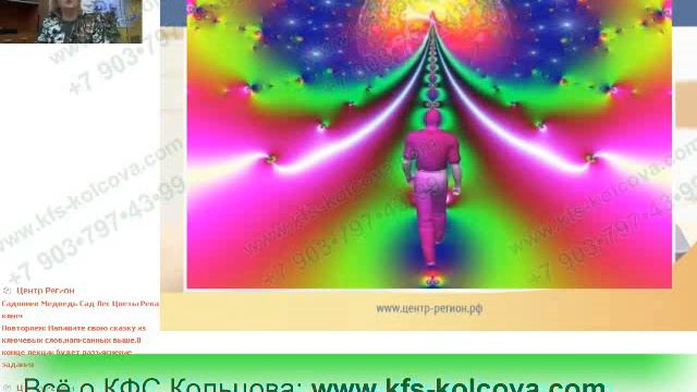 Лузгинова С.В. 2017-12-27 «КФС и Духовные Законы успеха» #кфскольцова смотреть онлайн