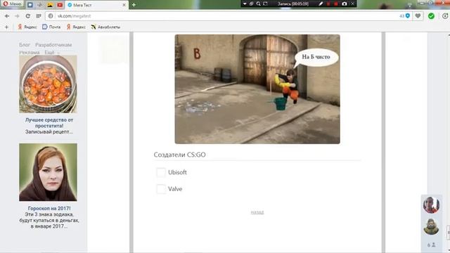Мега тест в вк ! смотреть онлайн