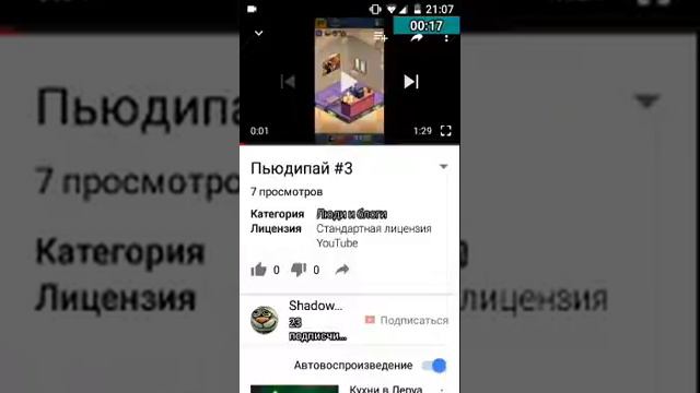 Где находится описание смотреть онлайн