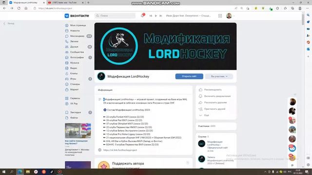 как скачать модификацию LordHockey 2022, ответы на все вопросы смотреть онлайн