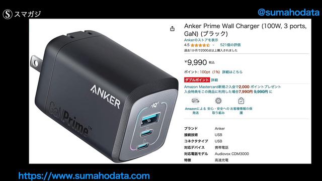 【Amazon新生活セール】2024年3月1日（金）9:00から3月5日（火）23:59まで開催！セール対象商品など。Apple製品も。価格はまだわからないが смотреть онлайн